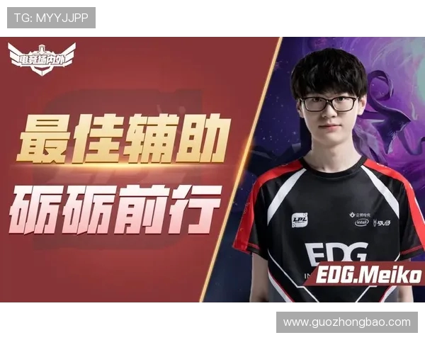 EDG崛起之路：从青涩战队到世界冠军的成长历程揭秘