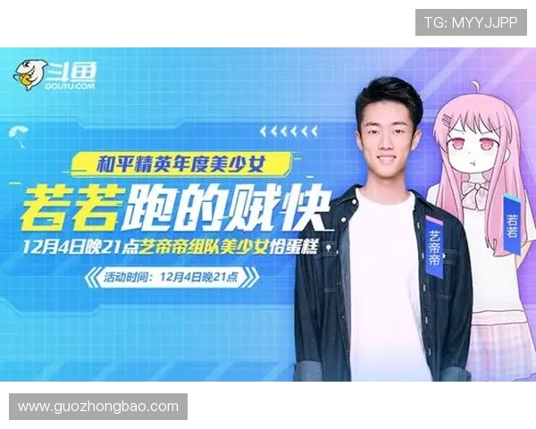 专访李静揭秘和平精英成功背后的策略与创新之路