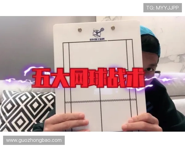 西安网球队中路突破战术解析与实战应用探讨