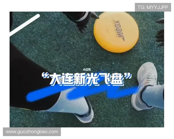 西安飞盘队技术表现分析与战术优化研究报告 西安飞盘队技术表现分析与战术优化研究报告