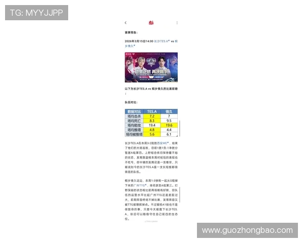 DOTA2最新实力榜单揭晓TES强势领跑其他战队紧随其后