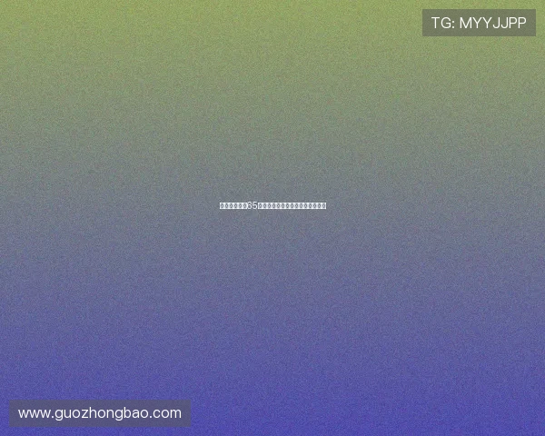 上海足球队以65分稳居冠军赛积分榜首位争夺荣誉